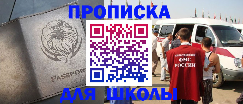 временная регистрация 2025 в Ужуре