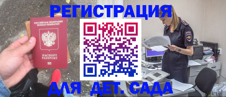 прописка в квартире в Ужуре