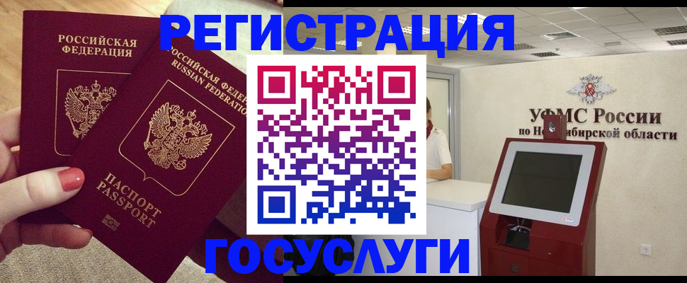 прописка поиск в Ужуре